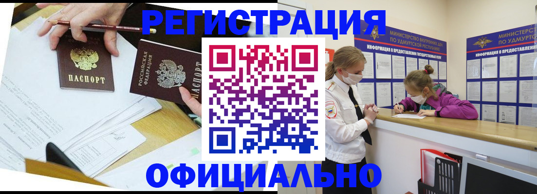 временная регистрация поиск в Агиделе