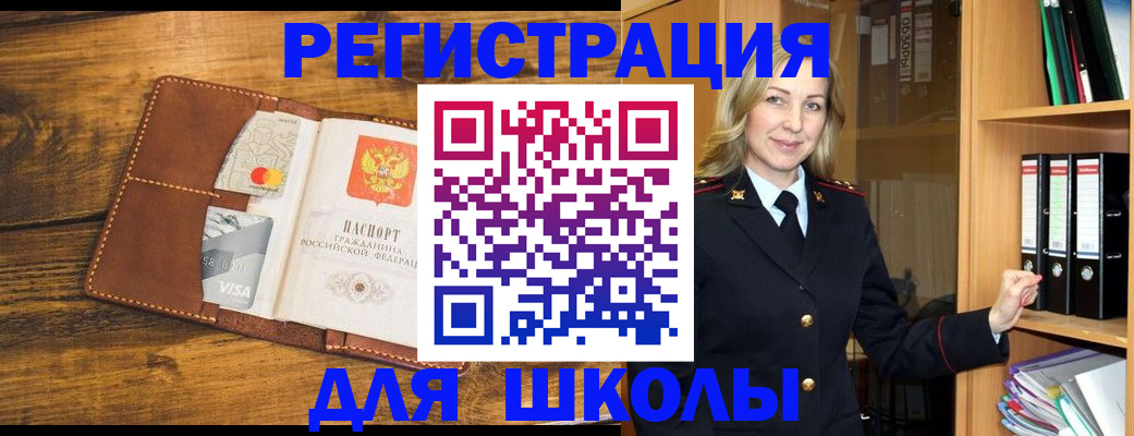 временная регистрация гарантия в Агиделе